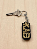 Kappa Alpha Theta Acrylic Keychain with Gold Mirror Letters on Black, Sorority Key Fob, Greek Life Key Ring 1061-3F546C-050724