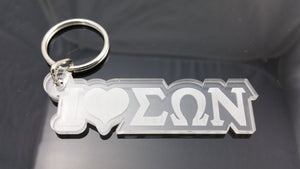Sigma Omega Nu - Acrylic Key Chain - I Love...