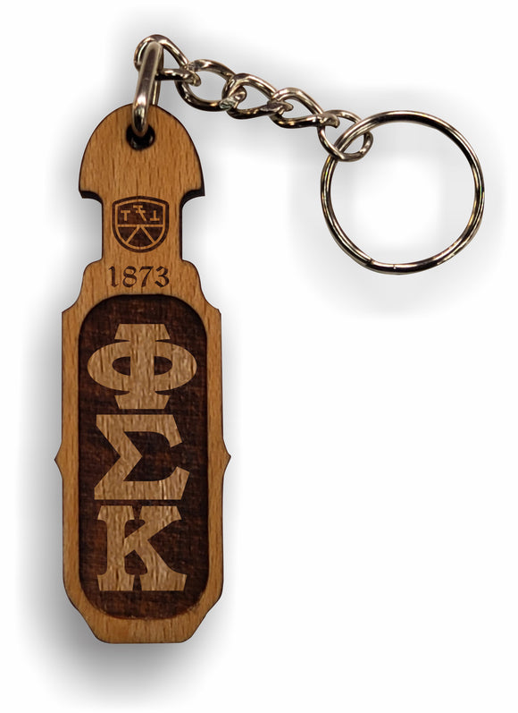 Phi Sigma Kappa-Paddle Keychain, Laser Engraved; Maple & Walnut-01-KEY-PDL